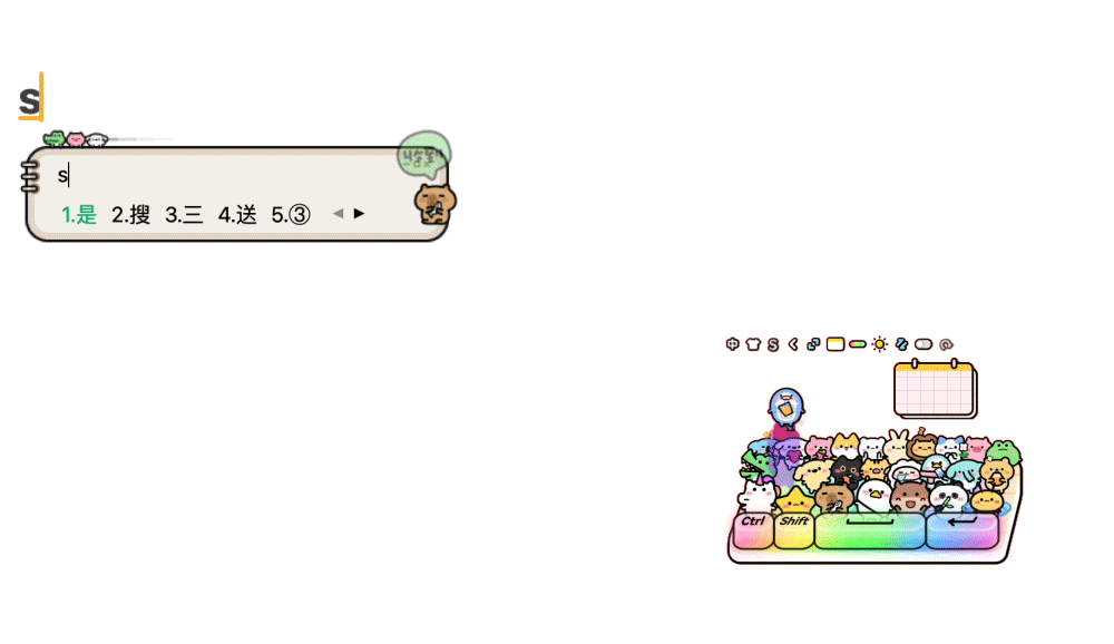 搜狗输入法动态皮肤预览